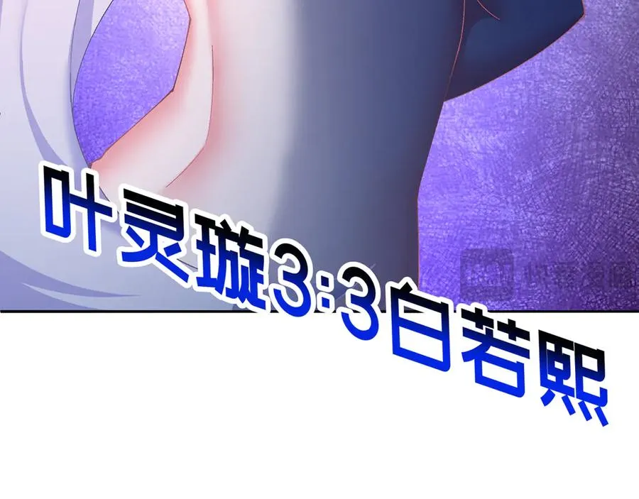 82-涩道归来！ 第132页