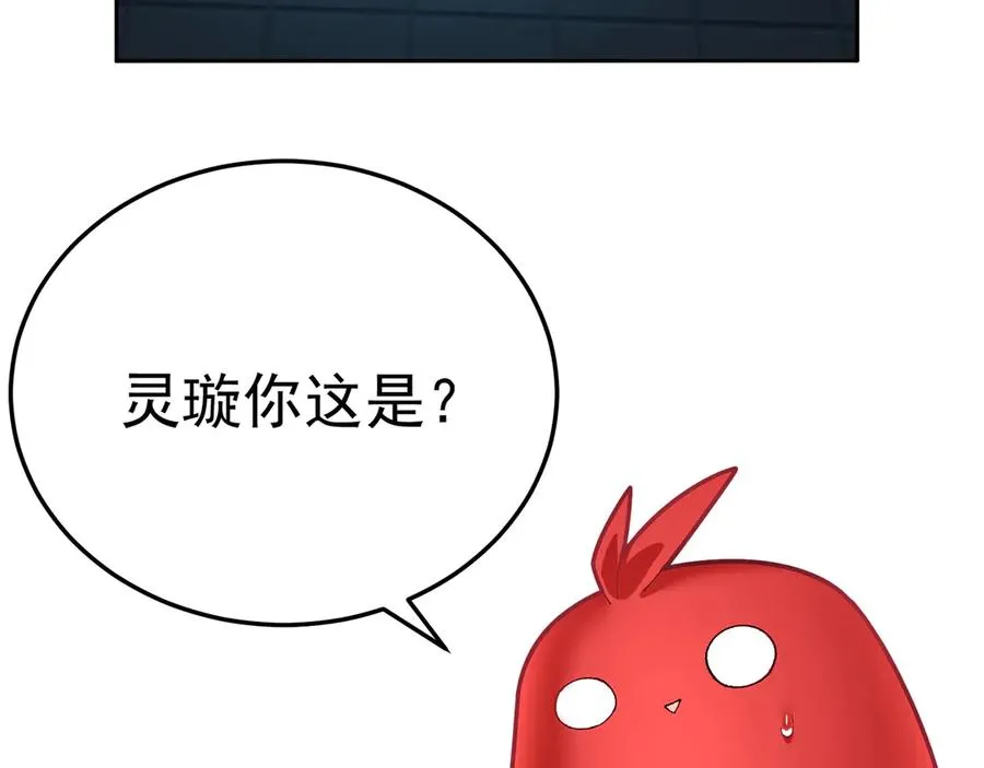 82-涩道归来！ 第142页