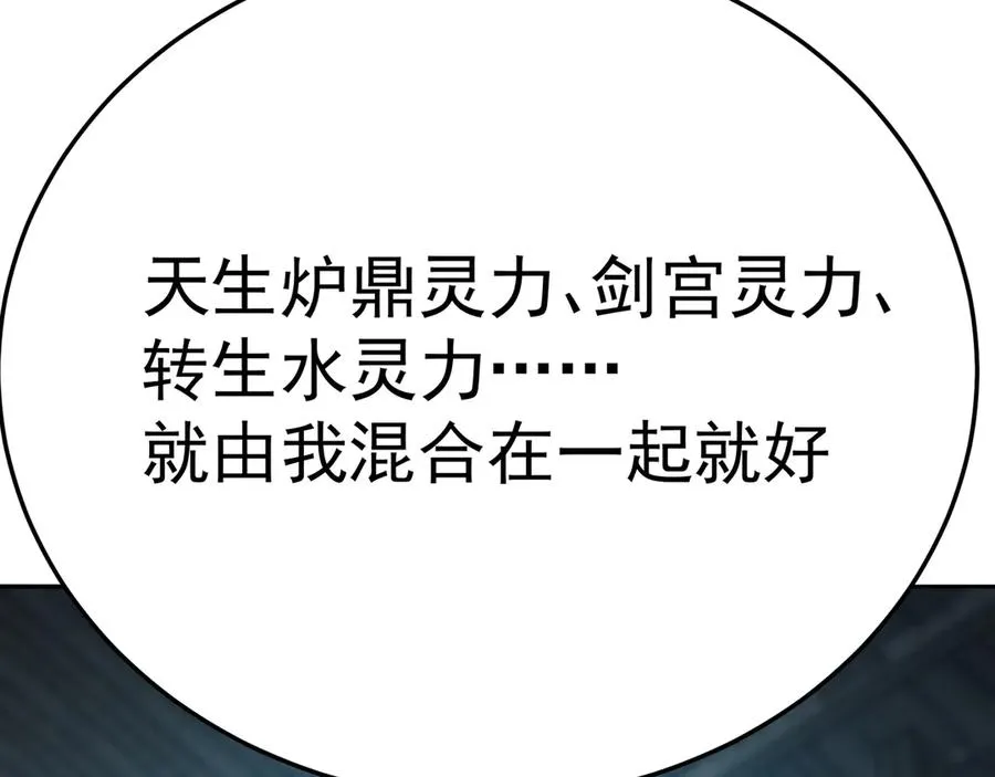 82-涩道归来！ 第144页
