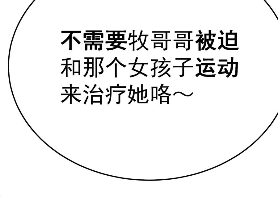 82-涩道归来！ 第150页