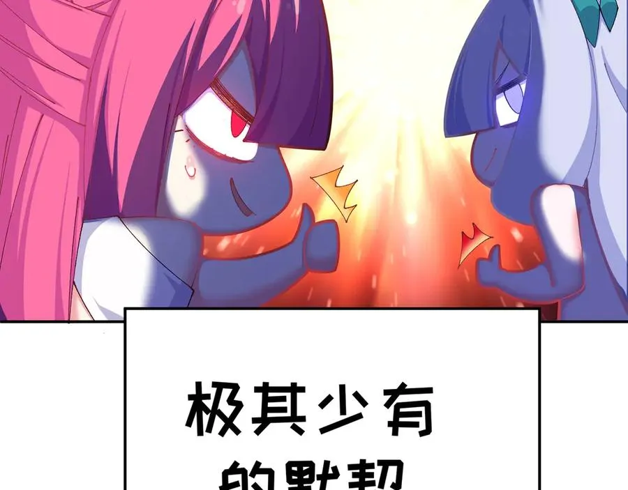 82-涩道归来！ 第154页