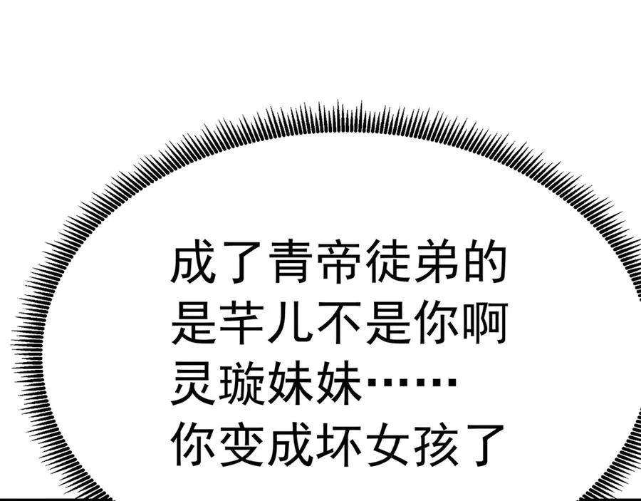 82-涩道归来！ 第156页