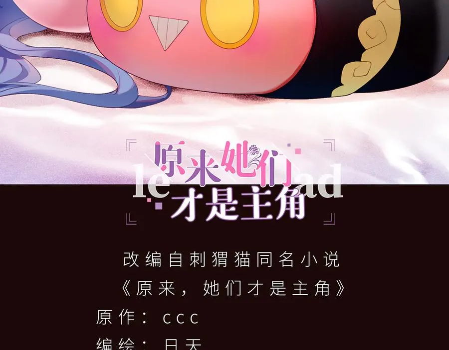 83-请与我结婚 第3页