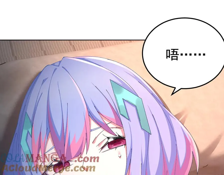 83-请与我结婚 第5页