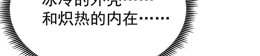 83-请与我结婚 第10页