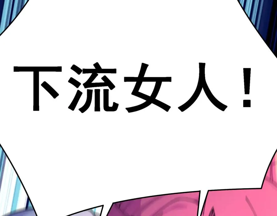 83-请与我结婚 第19页