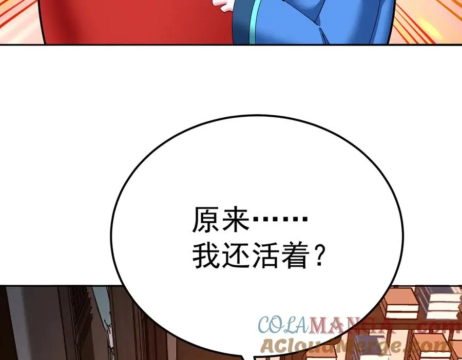 83-请与我结婚 第25页