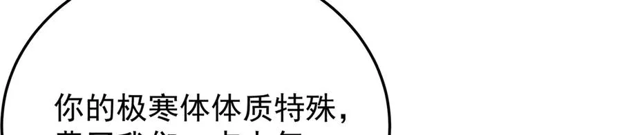 83-请与我结婚 第28页