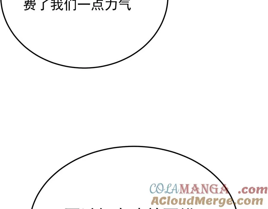 83-请与我结婚 第29页