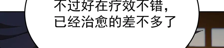 83-请与我结婚 第30页