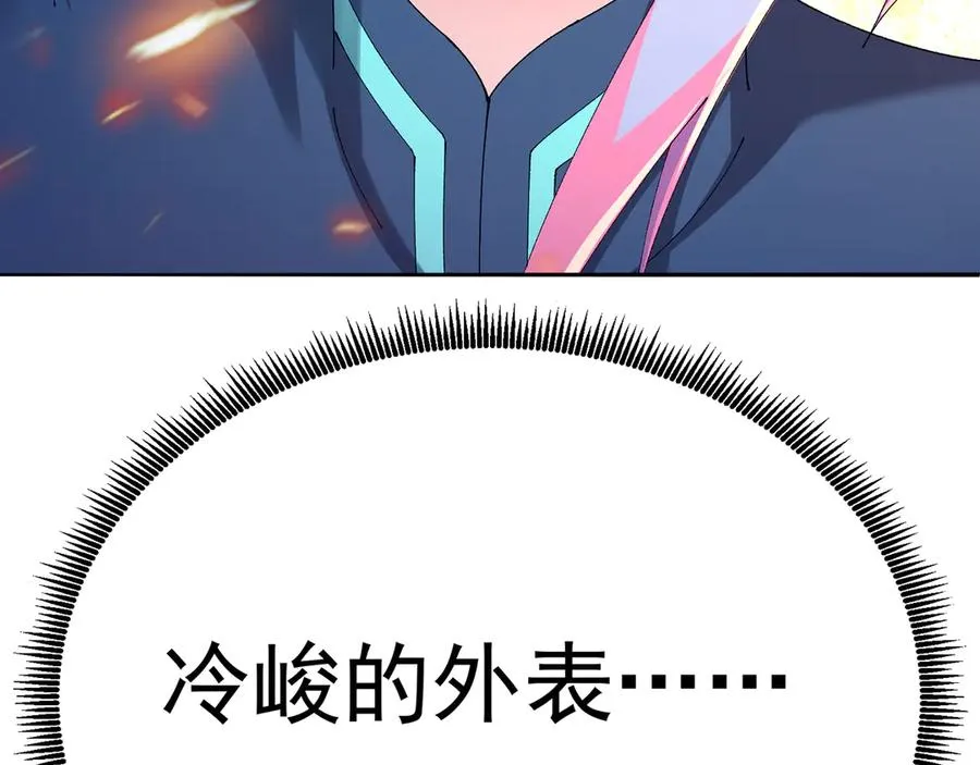 83-请与我结婚 第39页