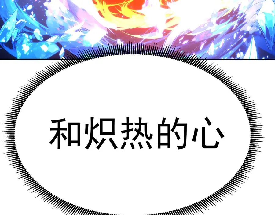 83-请与我结婚 第43页