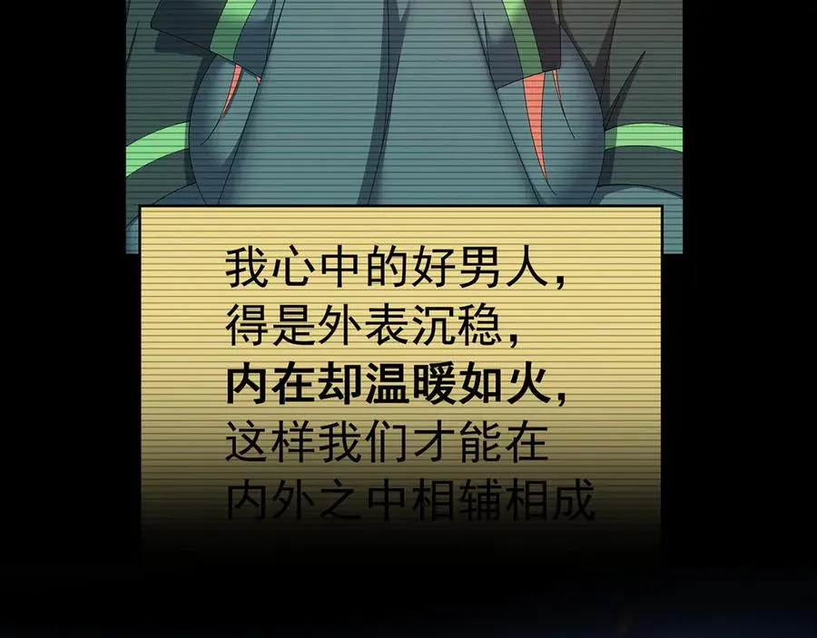 83-请与我结婚 第47页