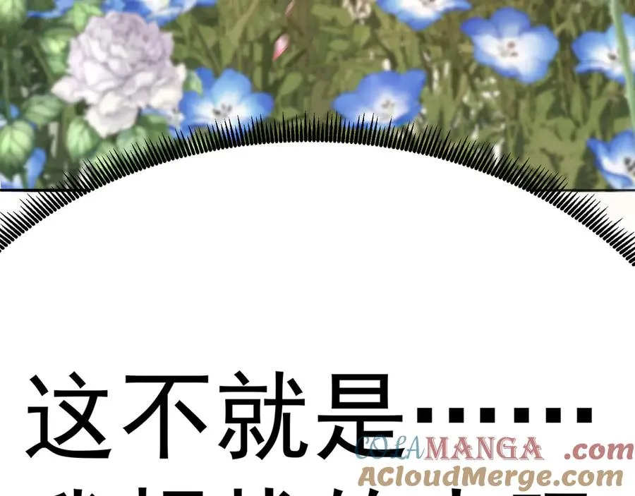 83-请与我结婚 第53页
