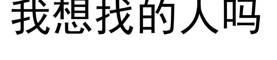 83-请与我结婚 第54页