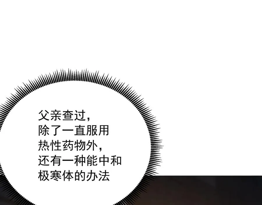 83-请与我结婚 第59页