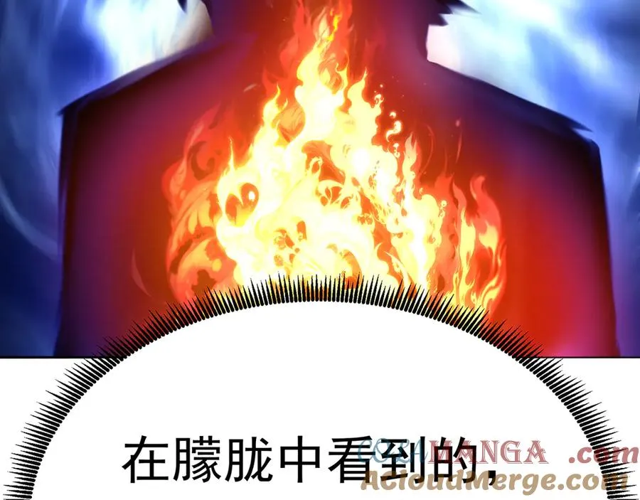 83-请与我结婚 第65页