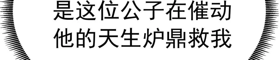 83-请与我结婚 第66页