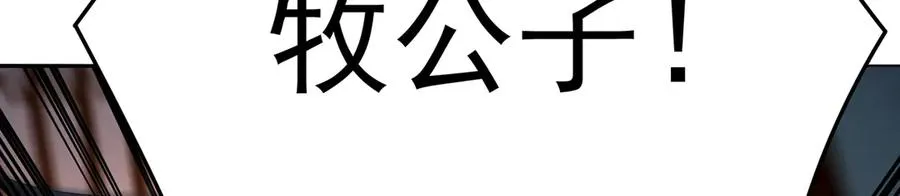 83-请与我结婚 第70页