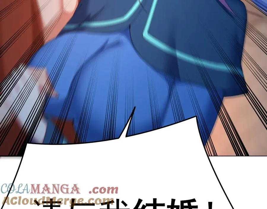 83-请与我结婚 第73页