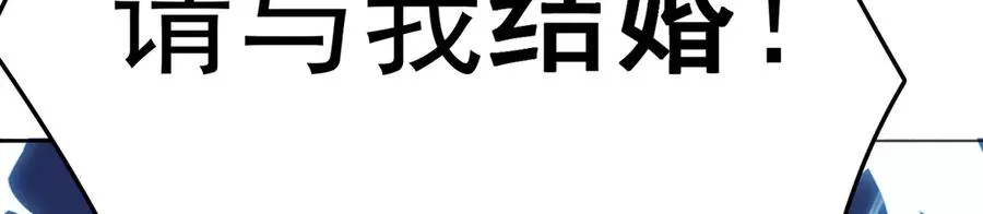 83-请与我结婚 第74页
