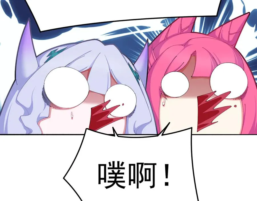 83-请与我结婚 第75页