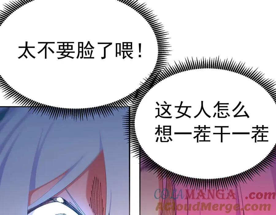 83-请与我结婚 第77页