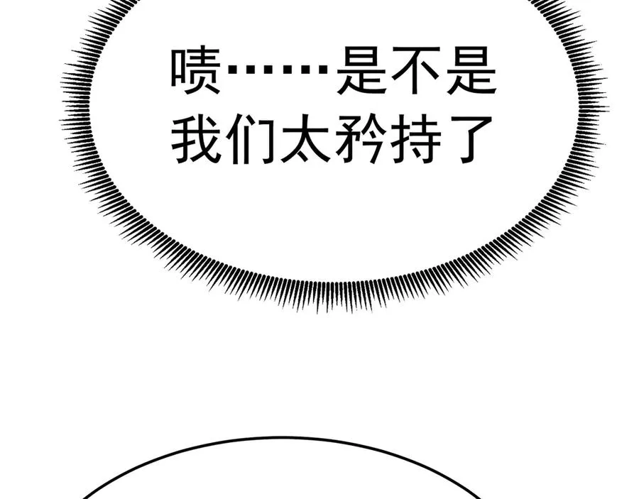 83-请与我结婚 第83页