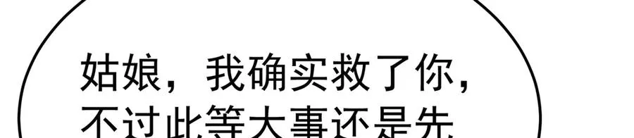 83-请与我结婚 第84页