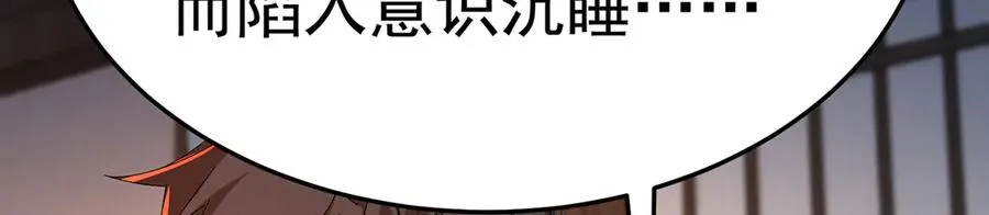 83-请与我结婚 第88页