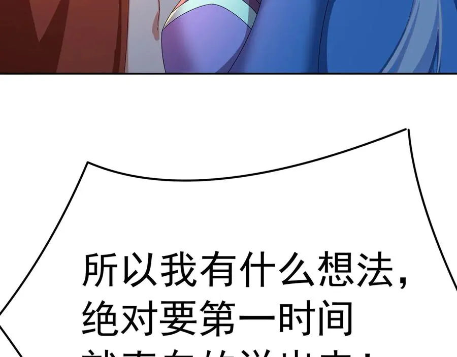 83-请与我结婚 第91页