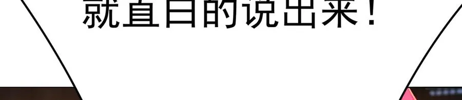 83-请与我结婚 第92页