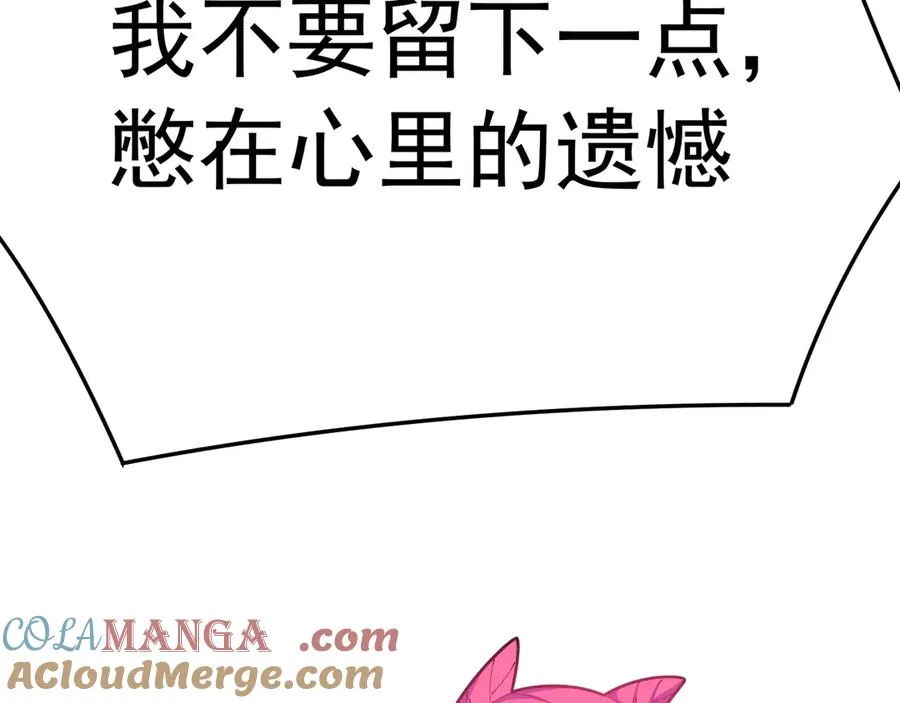 83-请与我结婚 第97页