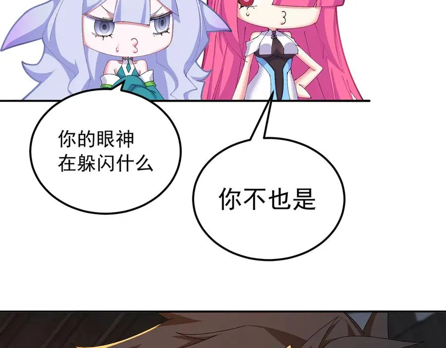 83-请与我结婚 第99页