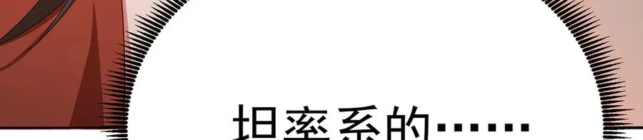 83-请与我结婚 第102页