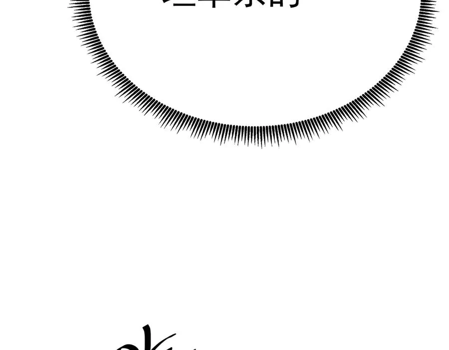 83-请与我结婚 第103页