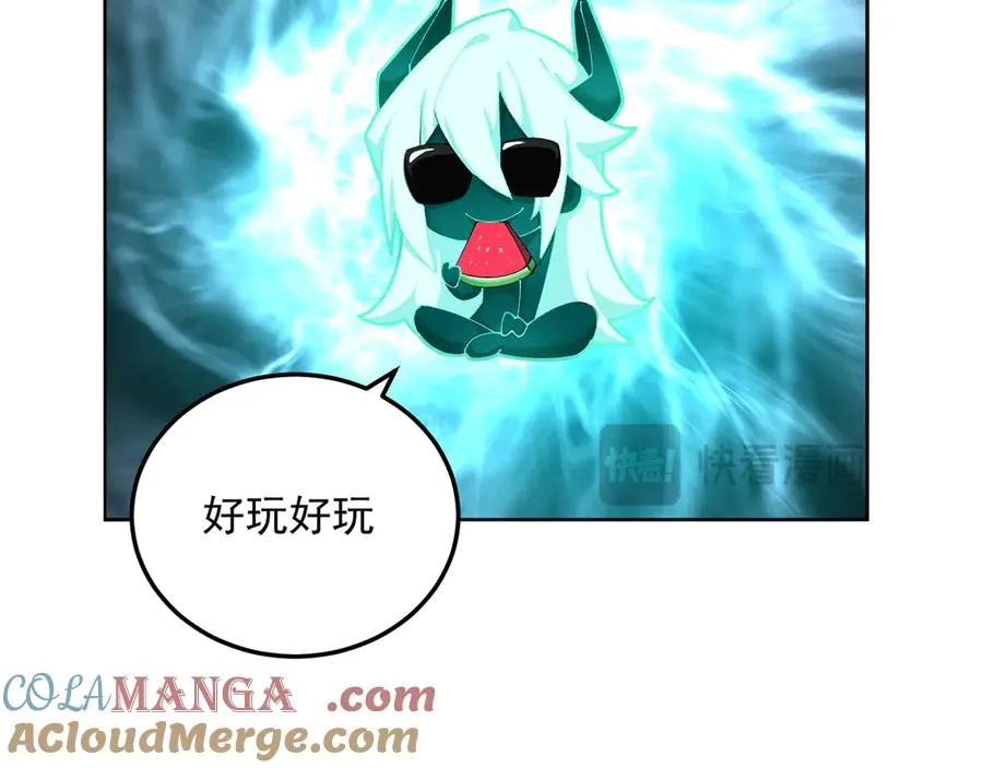 83-请与我结婚 第105页