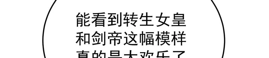 83-请与我结婚 第108页