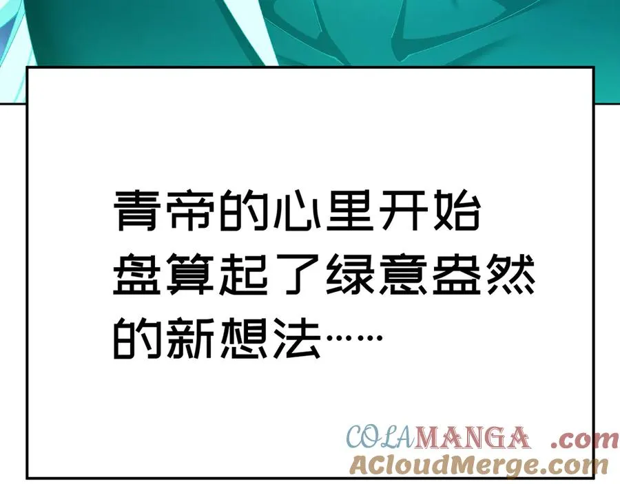 83-请与我结婚 第113页