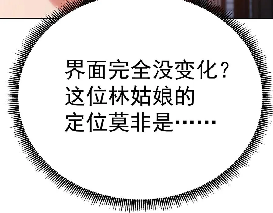 83-请与我结婚 第119页