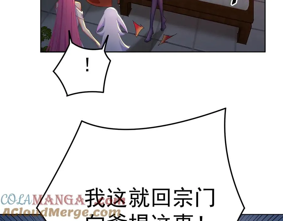 83-请与我结婚 第133页