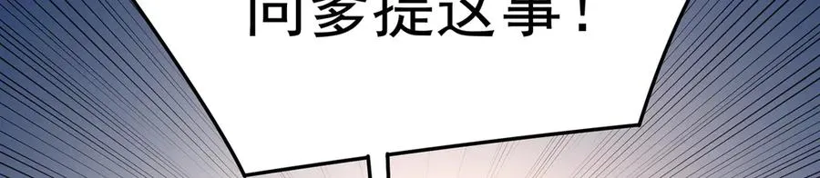 83-请与我结婚 第134页