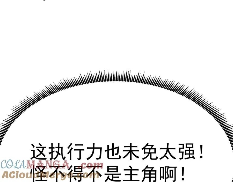 83-请与我结婚 第141页