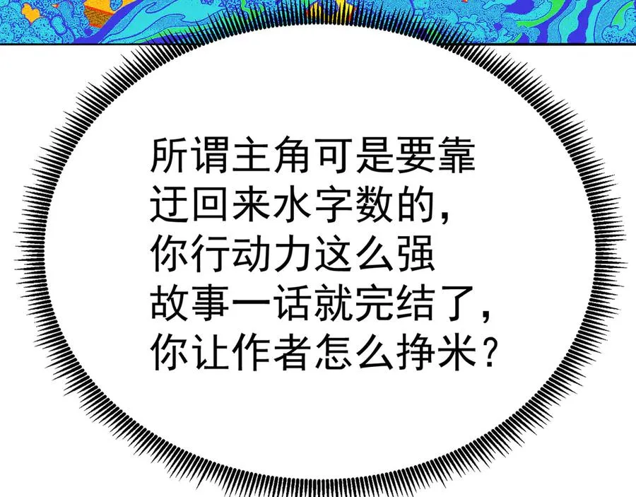 83-请与我结婚 第148页