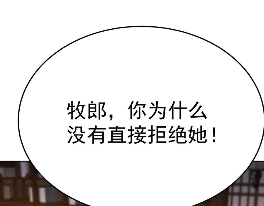 83-请与我结婚 第150页