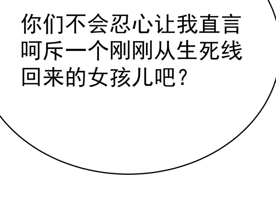 83-请与我结婚 第158页
