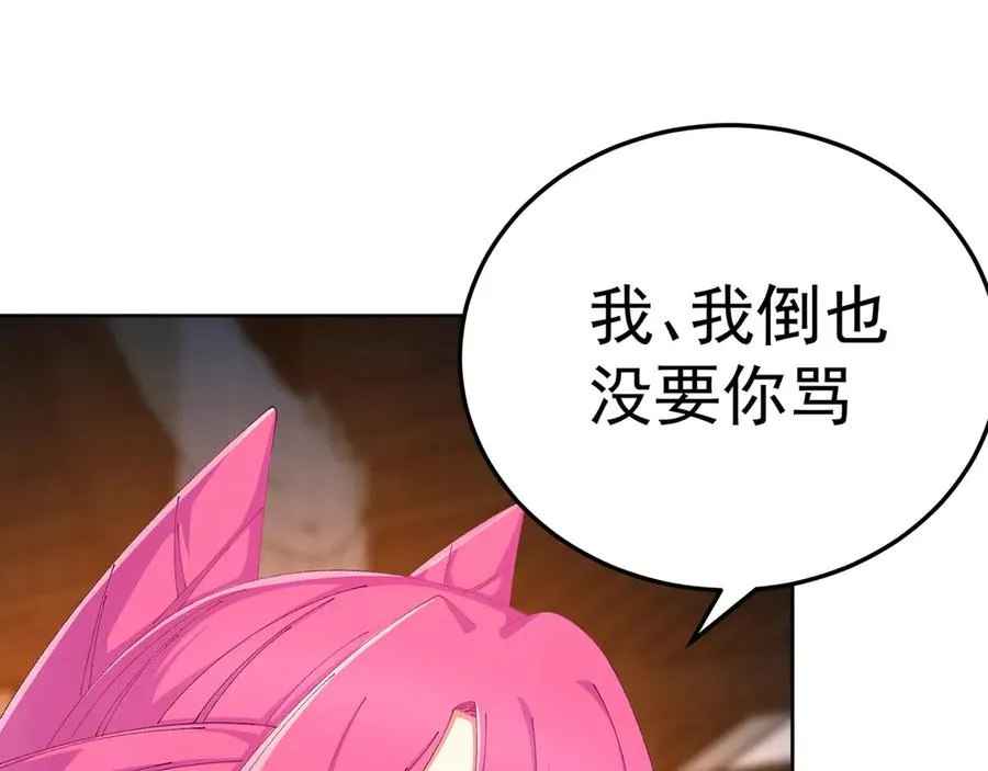 83-请与我结婚 第160页