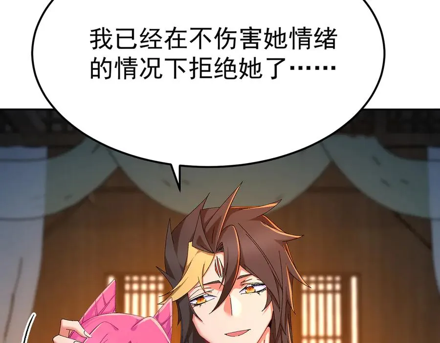 83-请与我结婚 第164页