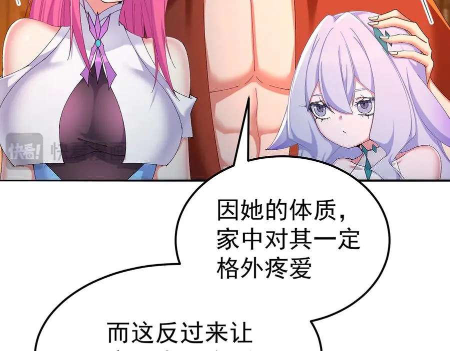 83-请与我结婚 第166页