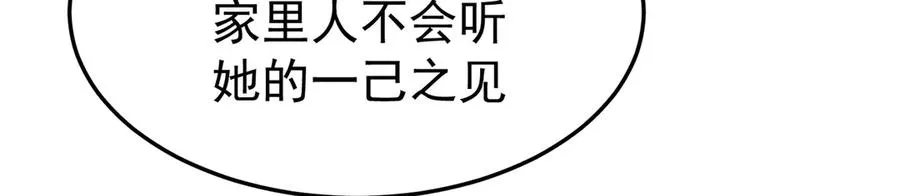 83-请与我结婚 第167页